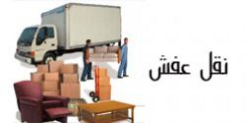   سيارات نقل عفش بالرياض