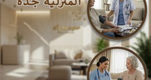 تأجير ممرضات بالشهر بجدة حي المجر